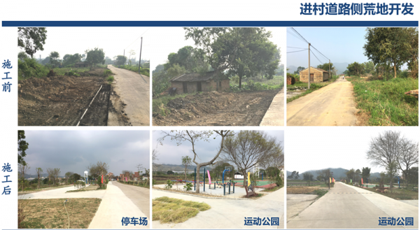 美麗鄉(xiāng)村2_副本_副本.png